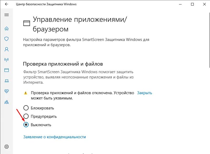 Smartscreen защитника. Как отключить безопасность Windows. SMARTSCREEN как отключить Windows 10. Центр безопасности виндовс. Smart Screen как отключить win 10.