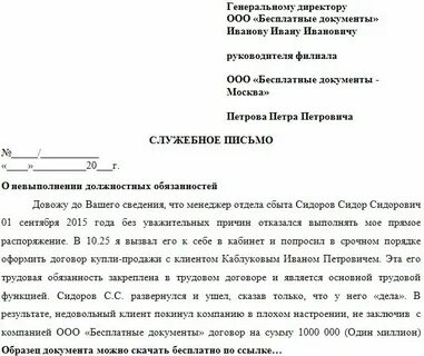 Как пишется прозьба или