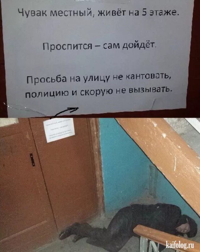 Где живешь в каком подъезде. Смешные объявления в подъездах. прикольные объявления в подъезде. приколы в подъезде. прикольные надписи в подъездах.