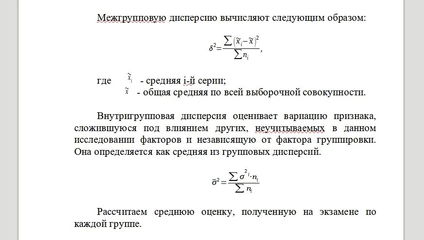 Вычисление средних значений. Вычисление среднего. Средняя арифметическая величина формула. Отклонение формула расчета. Вычисление среднего.