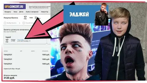 Номер джей