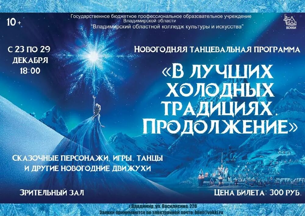 картинки танцевальная программа вот и новый год. шоу программа. новогодние танцы для детей. степаньковский цсдк. танцевальная программа новый год.