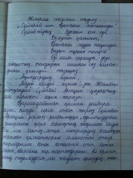 Антонимдерди катыштырып эссе жазгыла. Эссе 120 слов. Сочинение автомобиль своей мечты по английскому. Эссе 220. Песня молитва дулатов.