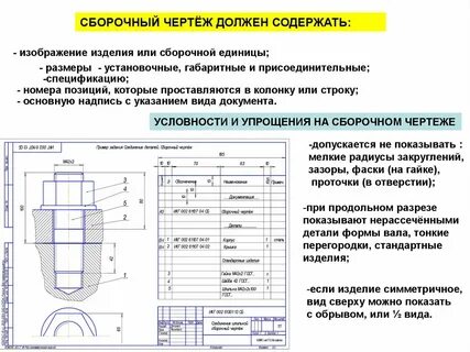 Согласно требованиям чертежа