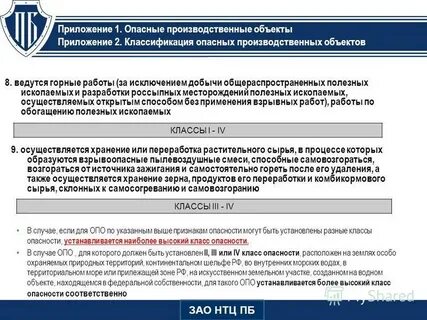140 ростехнадзора