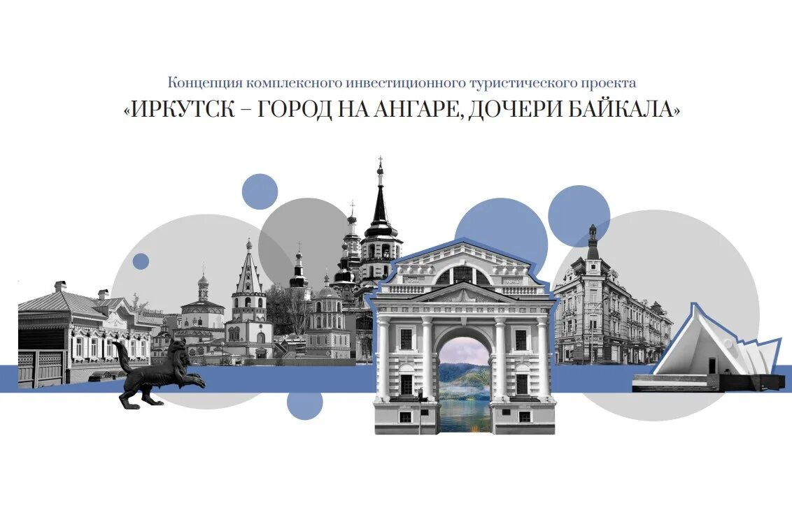 Курсы город иркутск. Фон для презентации иркутск. иркутск картинки для презентации. иркутск презентация. рельеф иркутска.