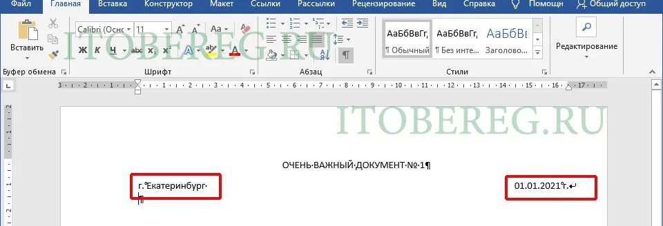 Кружок в Ворде вместо пробела. Неразрывный пробел в Word. Неразрывный пробел в Ворде. Как сделать неразрывный пробел в Ворде.