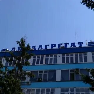Авиаагрегат самара