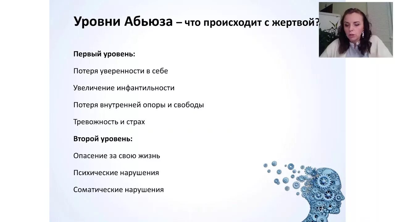 Абьюз в отношениях это. Эмоциональный абьюзер. Признаки абьюзера. Девушка абьюзер. Цикл абьюза.