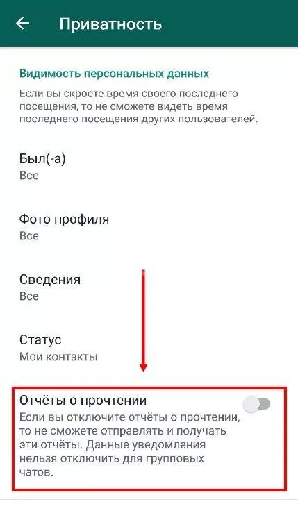 Как узнать ватсап в сети или нет. Поставить невидимость в ватсапе. как сделать чтобы не видели в ватсапе. режим невидимки в ватсапе на айфоне. как сделать невидимым в ватсапе.
