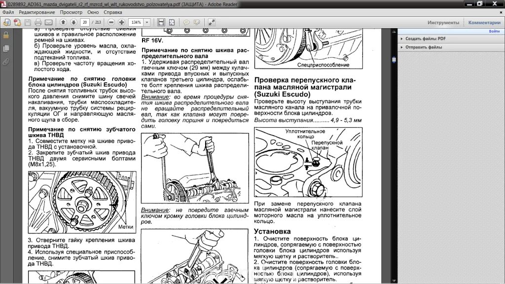 Момент затяжки ГБЦ 272 мотор Мерседес. Момент затяжки ГБЦ 642 мотор Мерседес. Момент затяжки муфты распредвала 271 Мерседес. Моменты затяжки мотор м 271. Момент затяжки мерседес спринтер