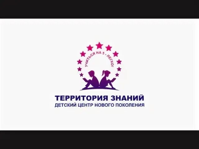 Территория знаний