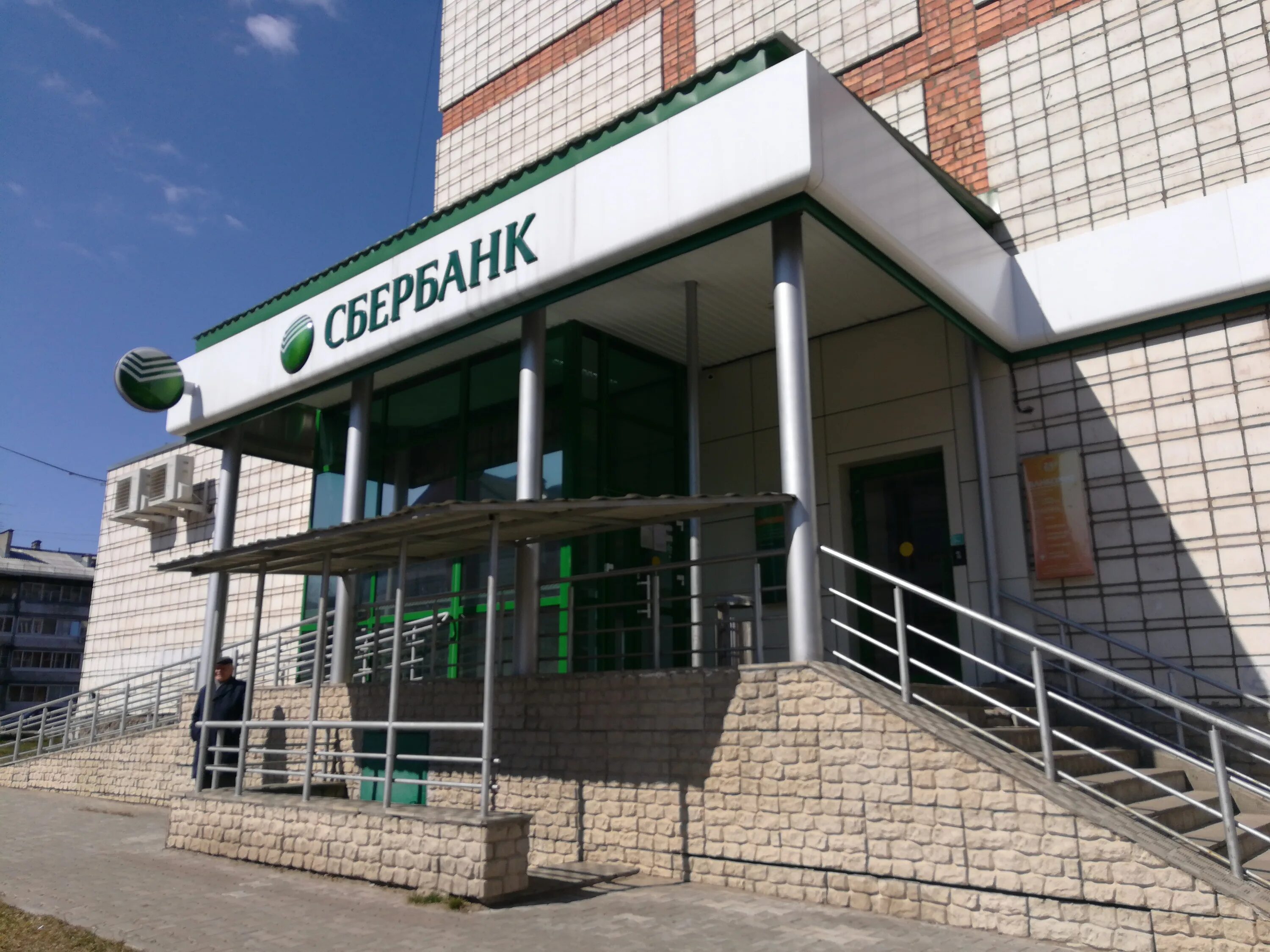 Сбербанк сыктывкар какой работает. Сбербанк сыктывкар какой работает. Морозова 89 сыктывкар сбербанк. Сбербанк сыктывкар какой работает. Режим работы сбербанка.