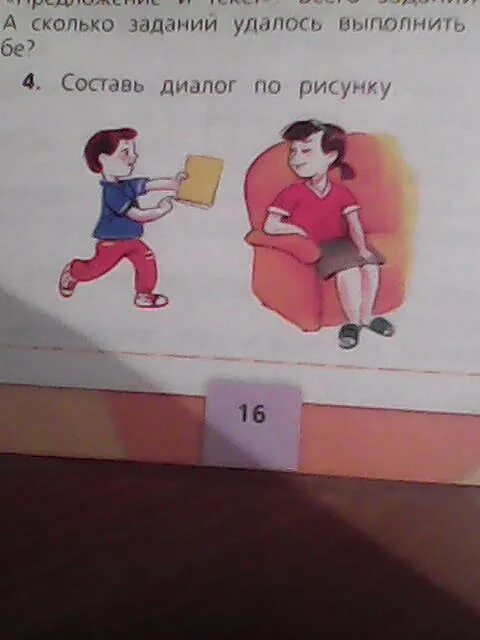 Составь диалог по любому рисунку. Составление диалогов по рисункам. Составь диалог по рисунку. Диалог по рисунку 1 класс. Составь диалог по рисунку первый класс.