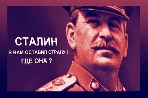 Руководители сталина