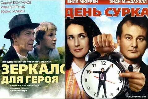 День похожий
