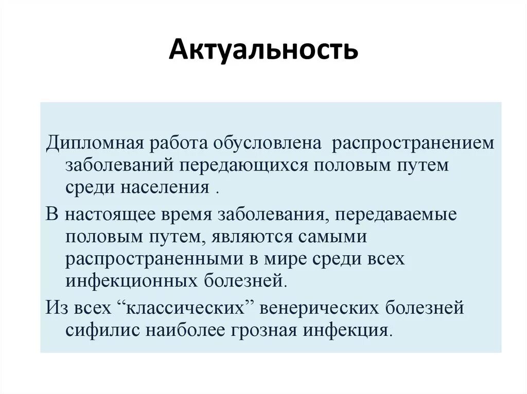 Как должна выглядеть актуальность Завтрак с физикой презентация онлайн