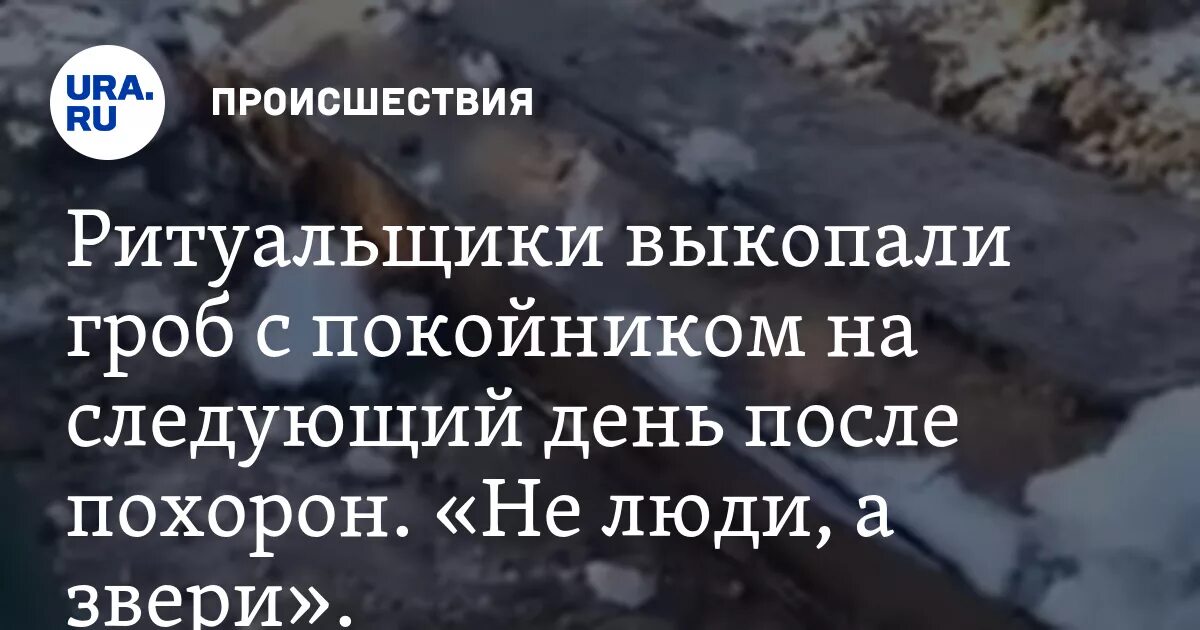 После похорон на следующий день. На кладбище на второй день после похорон. После похорон на следующий день надо идти на кладбище. Посещение кладбища на следующий день после похорон.