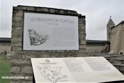 Псков за 2 дня самостоятельно