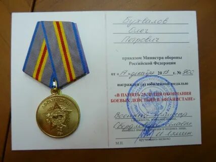 Положена ли медаль