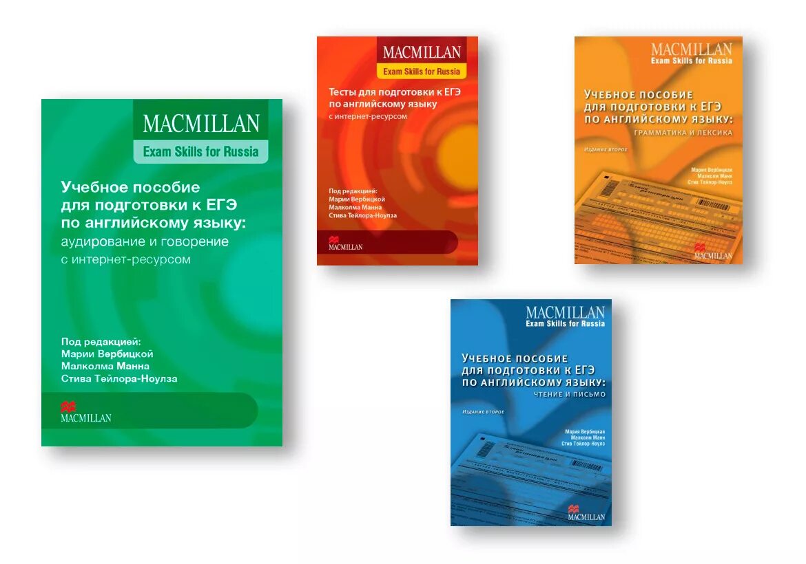 Macmillan exam skills for russia грамматика и лексика. Макмиллан егэ. Macmillan exam skills for russia тесты для подготовки к егэ второе издание. Macmillan грамматика и лексика a2. М.