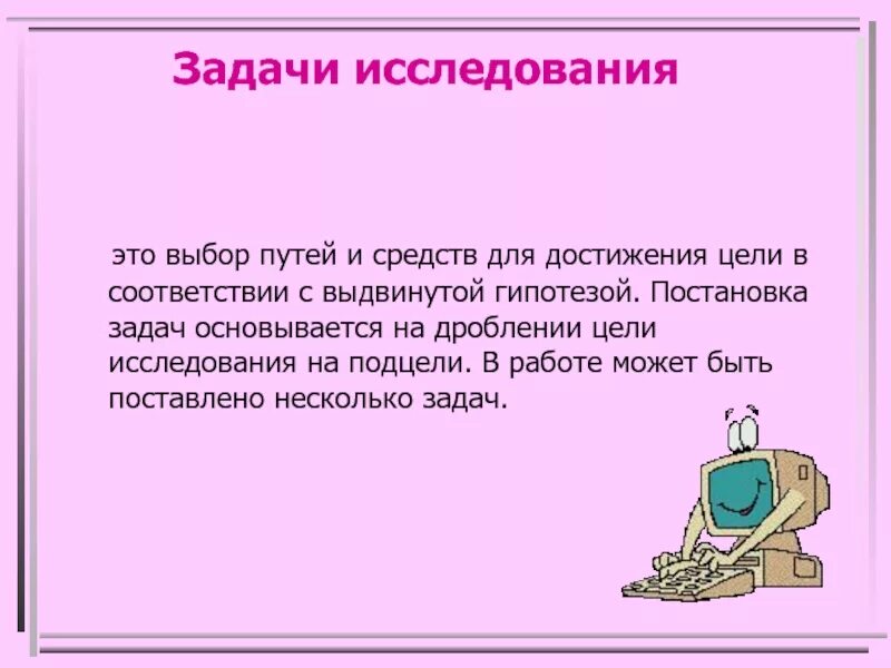 Пути выбора проекта