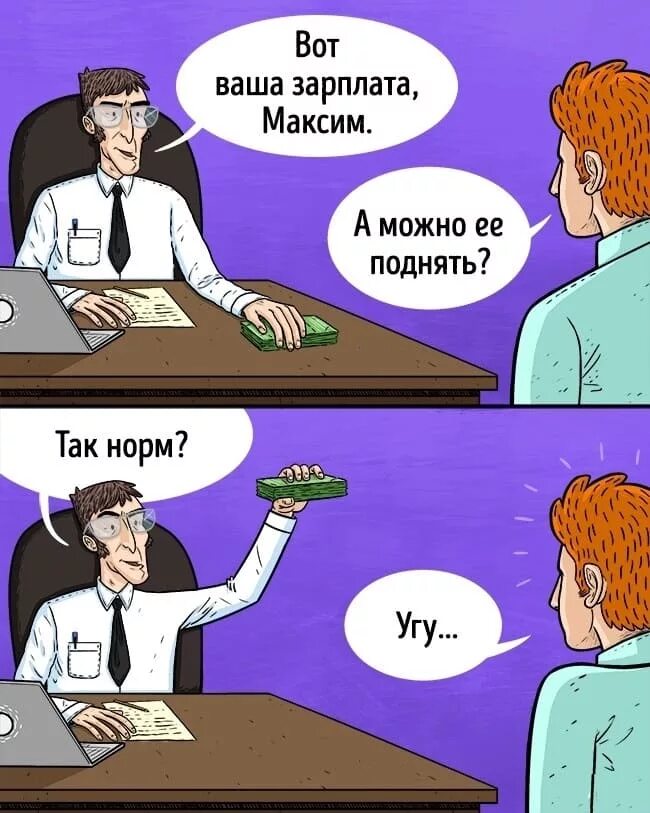 Попросил подержать