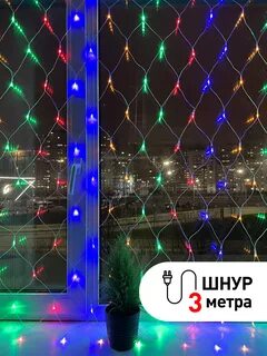 Светодиодная гирлянда эра