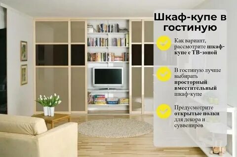 Шкаф купе плюсы