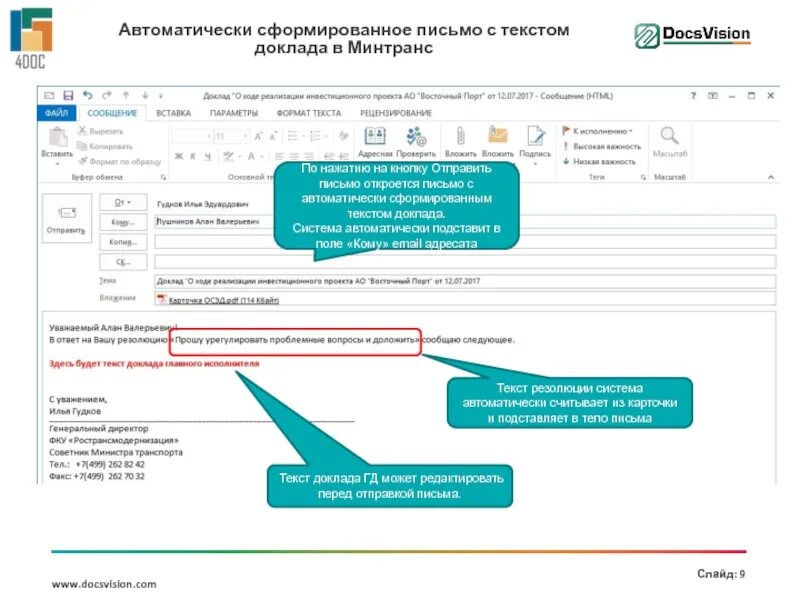 Письмо сформировано автоматически. Это сообщение отправлено автоматически. Данное письмо сформировано автоматически. Как автоматически сформировать раздел.