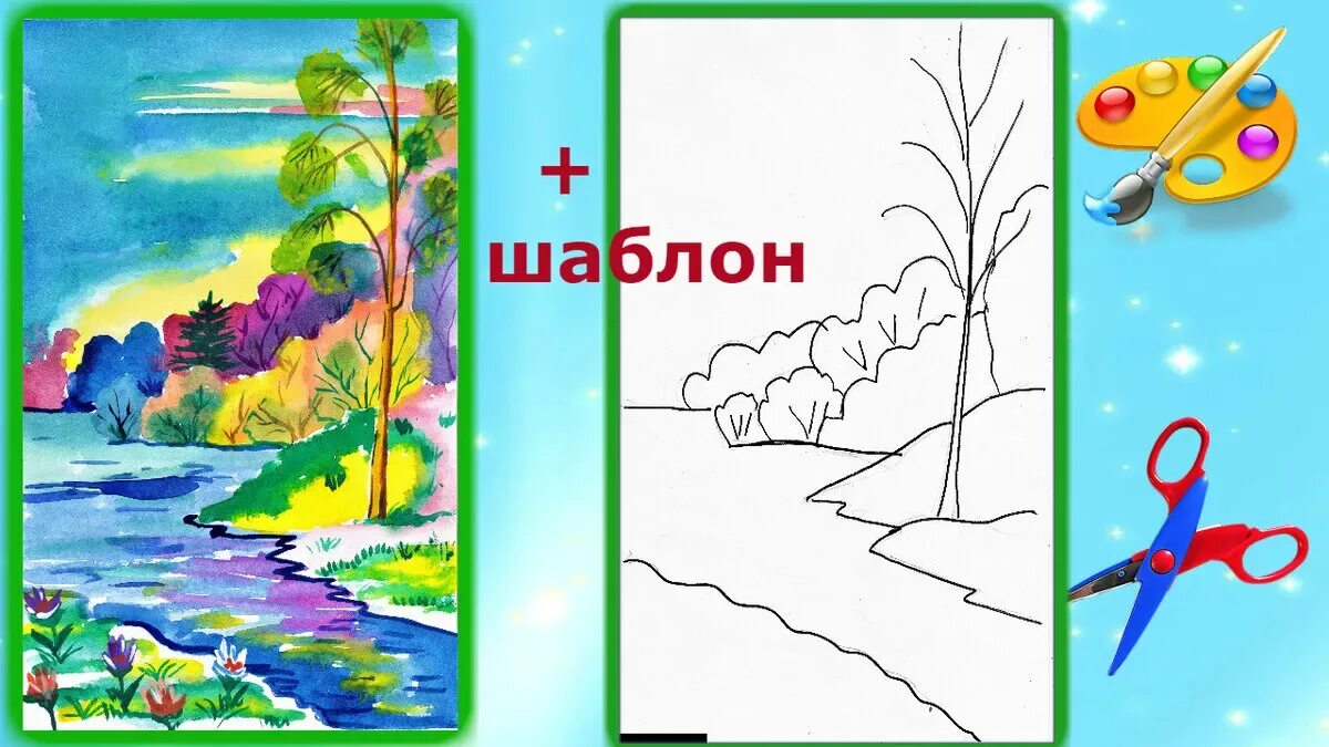 Рисуем весну поэтапное рисование. Этапы рисования пейзажа для детей. Поэтапное рисование пейзажа. Поэтапное рисование пейзажа. Рисуем весну поэтапно.