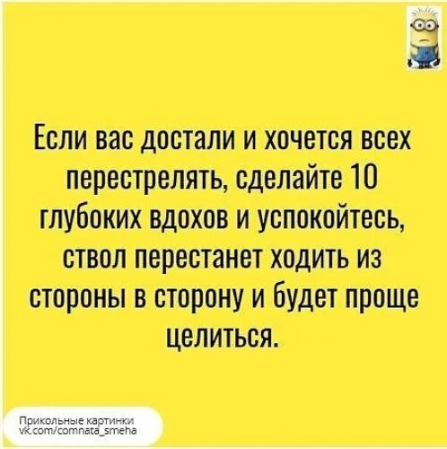 Достало все хочу