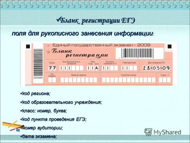 структура инн. егрюл. наименование регистрирующего органа для юридических. код регистрирующего органа. код ифнс.