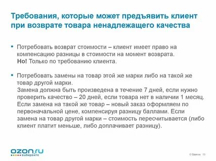Просит вернуть подаренное