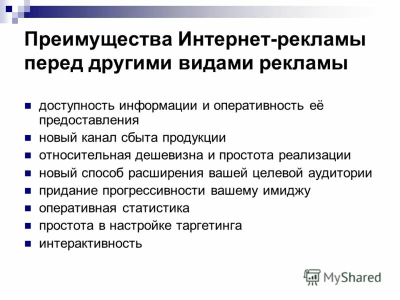 достоинства интернета кратко. интернет в жизни человека презентация. достоинства интернета. каковы преимущества интернета. выгода интернет.