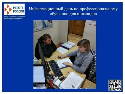 Информационный день