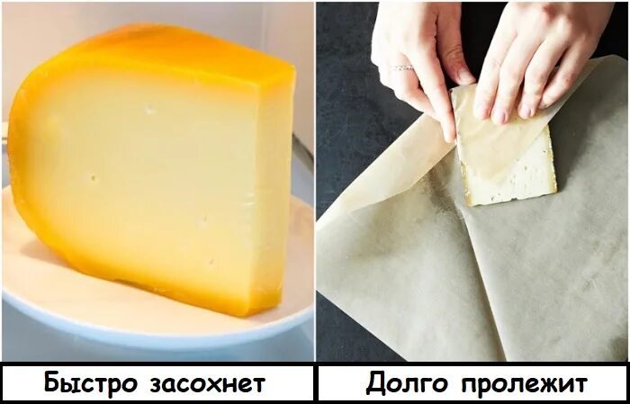 Почему сохнет сыр. Засохший сыр. пармезан засохший. продукты которые быстро портятся. как размягчить засохший сыр пармезан.