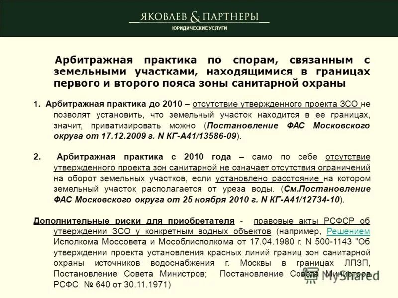 исковое заявление об установлении сервитута на земельный участок. земельные споры примеры. судебная практика по земельным участкам. споры по земельным участкам судебная практика. споры по земельным участкам судебная практика.