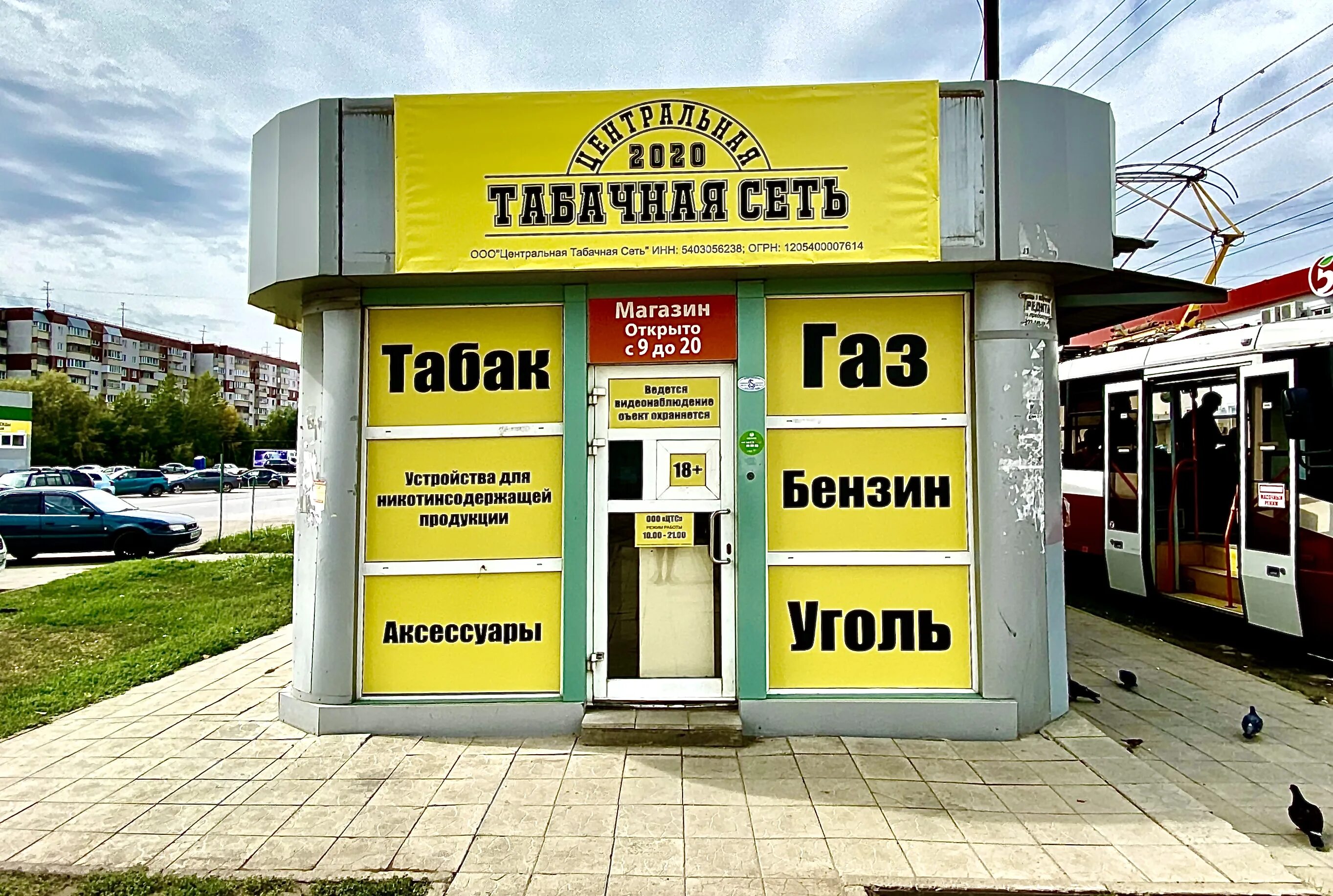 Табачная сеть. Сеть табачных магазинов. Табачка сеть магазинов. Табак центр.