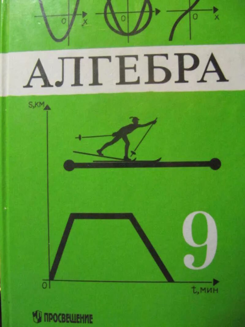 Алгебра 2000 год