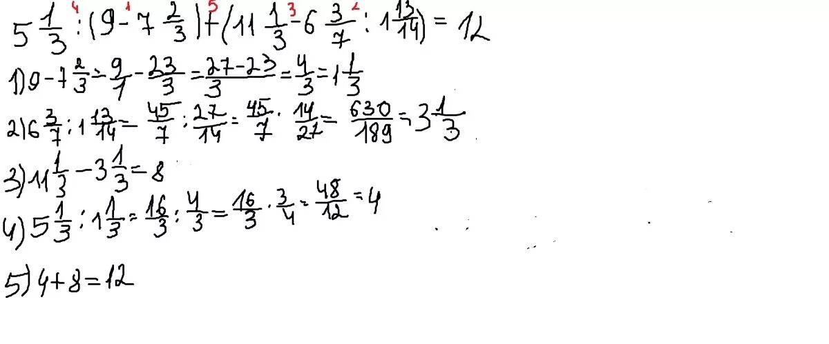 Вычислите (2 -7 7/9×3/5) ÷1 5/7-3 4/9. Вычислите 7 1 3 7 2 3 3 7 -3. Вычислите 5/7*1,2+3,5:7/9. Вычислите: 5−3−1 7 : 9 +1..