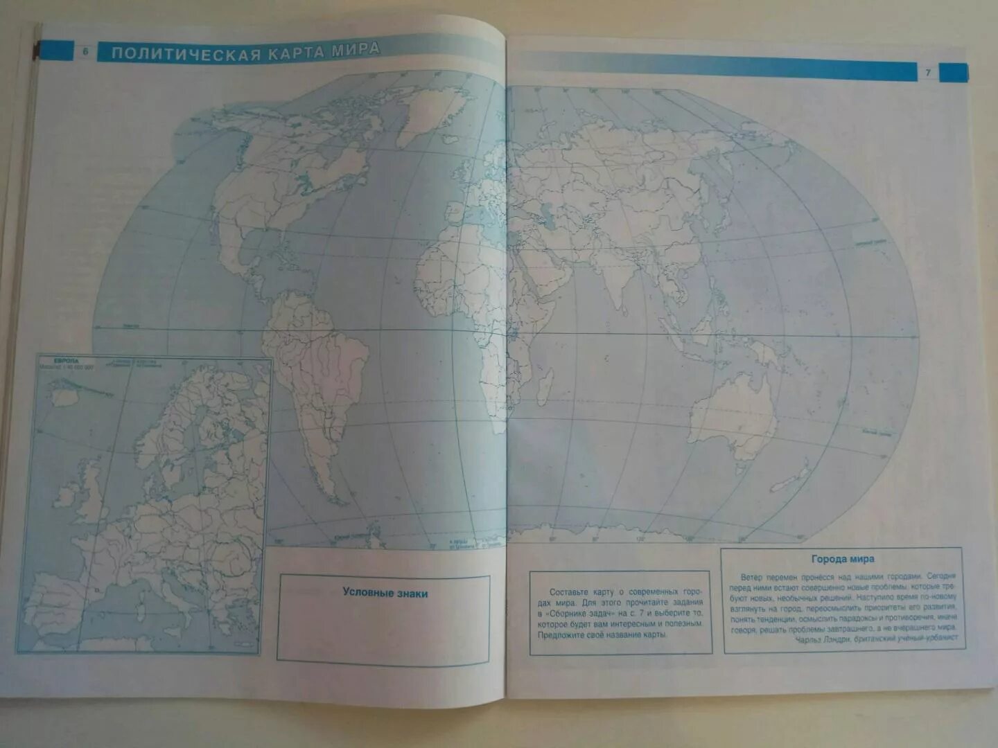 Атлас контурные карты 10-11 класс география ФГОС Крылова.