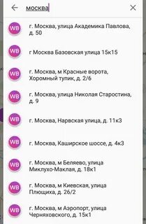 Сколько едет на пункт выдачи вайлдберриз