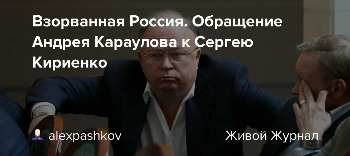 Андрей караулов рбк. Караулов журналист. Андрей караулов момент истины. Канал андрея караулова. Караул машина.