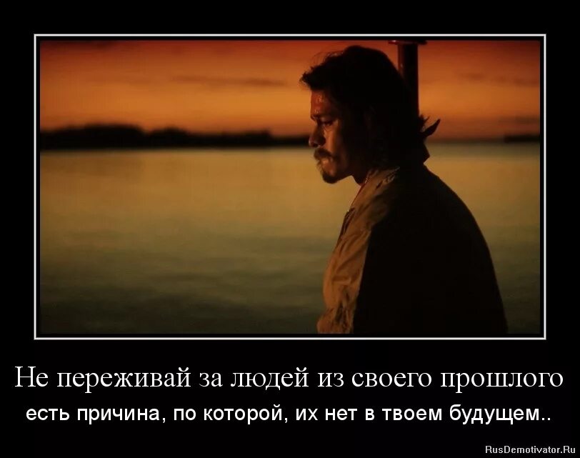 Не способных людей не бывает. Переживать за человека. не переживай за людей. не переживай из за людей. люди из прошлого цитаты.