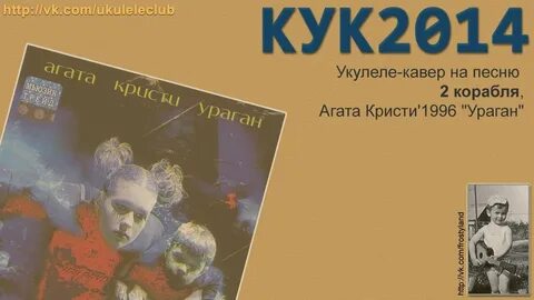 Музыка 2 корабля
