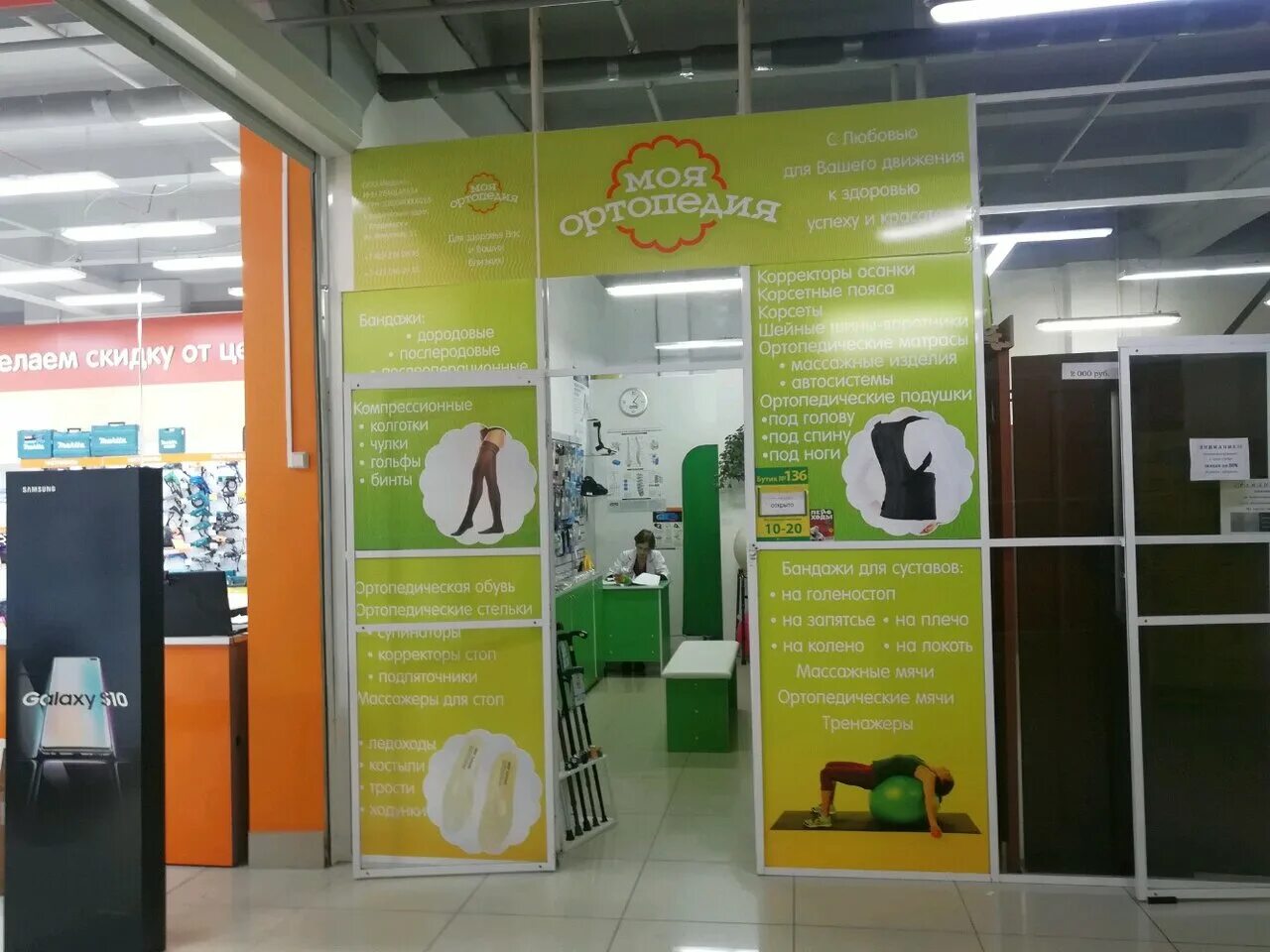 Калинина 275. Завод ортопедических изделий владивостокских. Ортопедия владивосток. Ортомед великие луки. Ортопедия владивосток.
