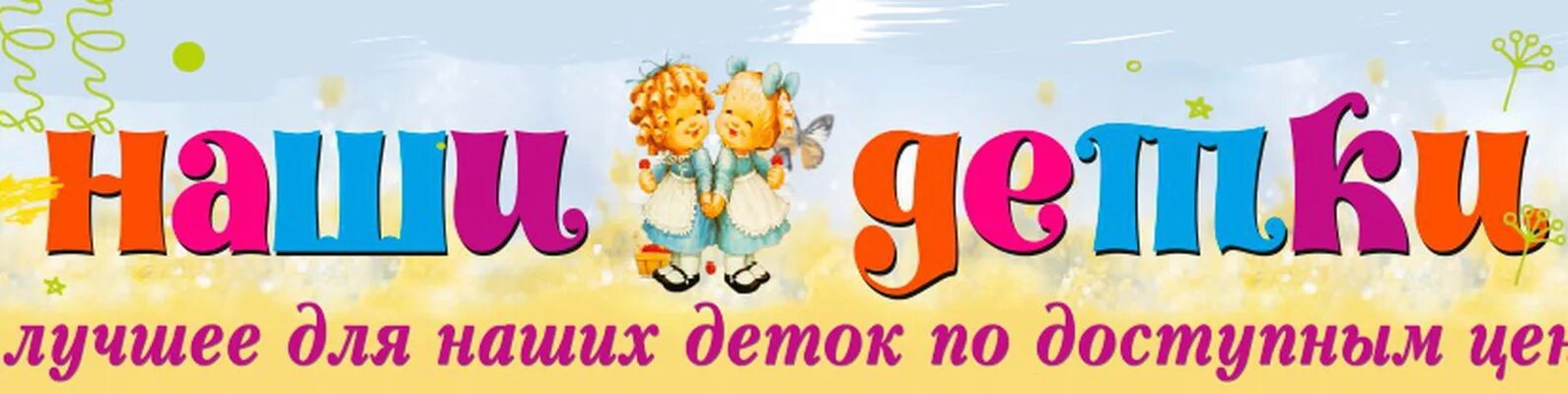 Детки-конфетки. Логотип магазина для детей. Слова детки конфетки. Детки конфетки минусовка. Детки конфетки картинки для детей.