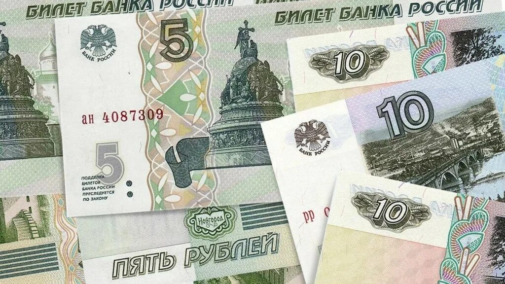 Купюры россии 5 рублей. Бумажные деньги. Бумажная пятирублевая купюра. Деньги 5 рублей бумажные. Пятирублёвые купюры современные.