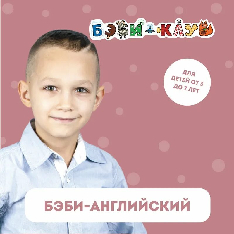 Рисунок с надписью беби. Семья flashcards. Baby надпись. Baby логотип. Английские буквы беби клуба.